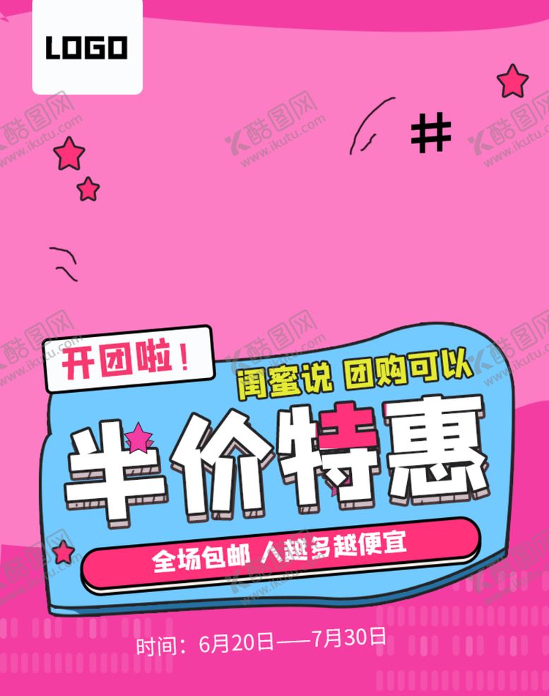 编号：73965009250413173809【酷图网】源文件下载-半价特惠