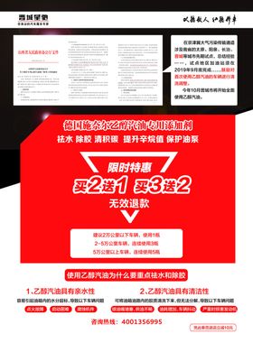 乙醇汽油专用添加剂