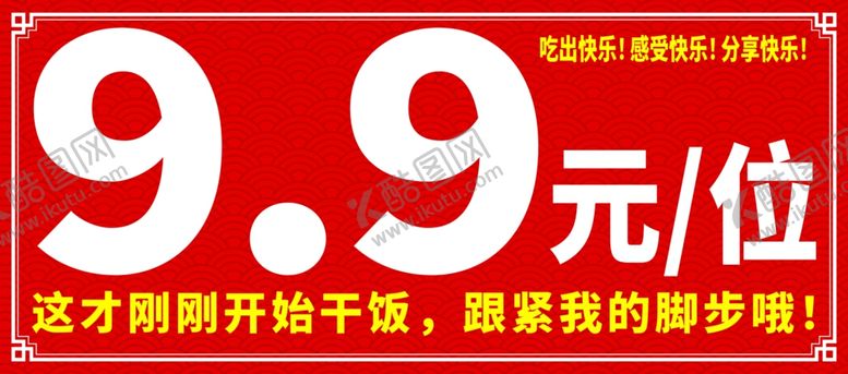 编号：90267202060714233052【酷图网】源文件下载-价格表