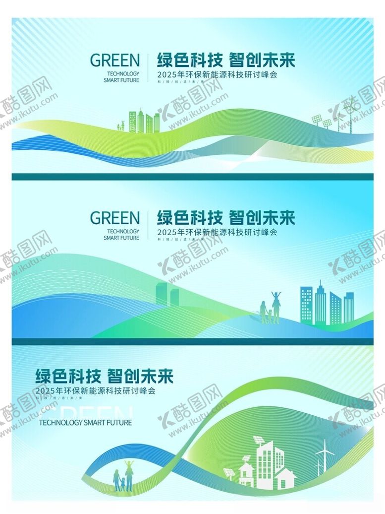 编号：56439804101849146398【酷图网】源文件下载-新能源主画面