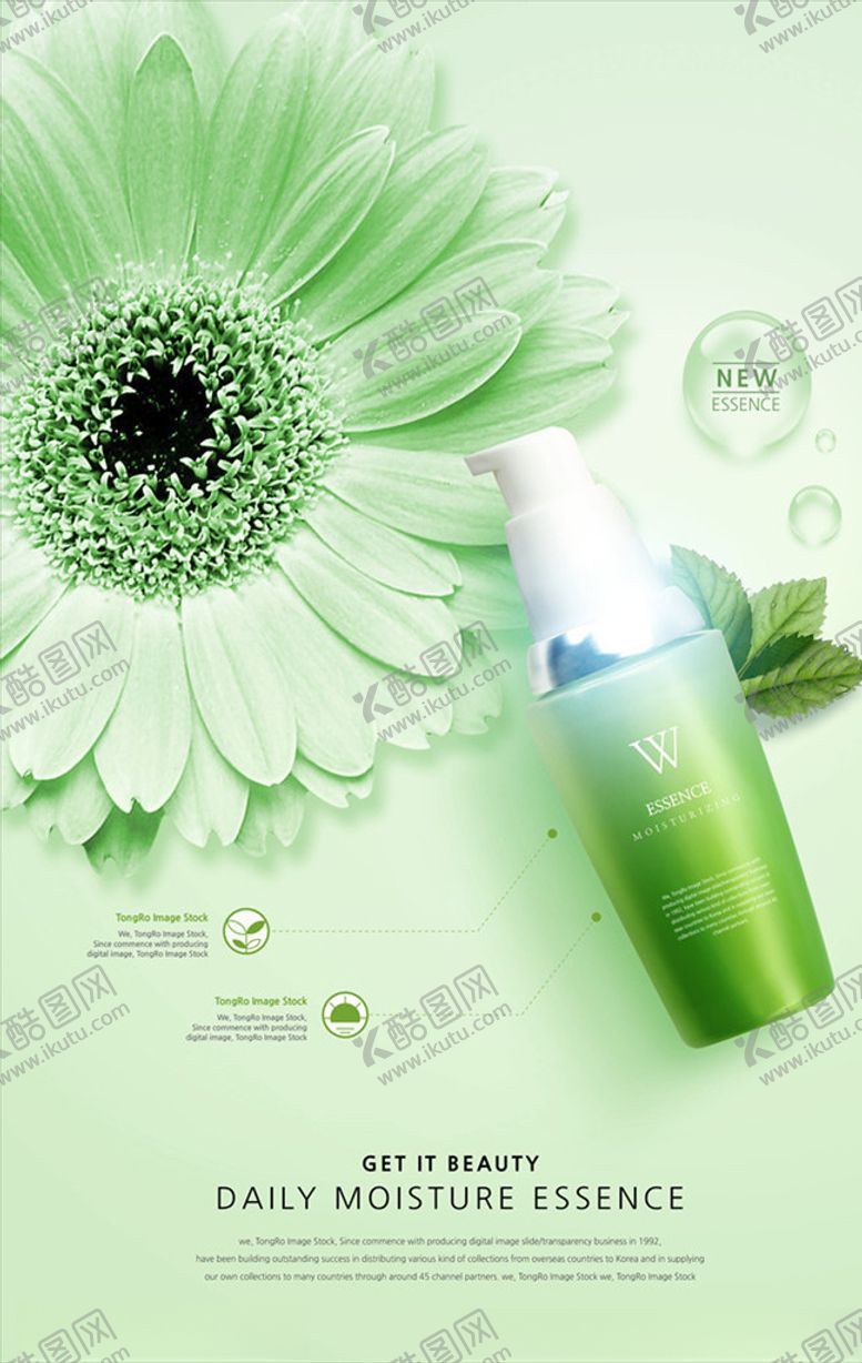 编号：12564910130934263658【酷图网】源文件下载-护肤品海报