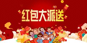 红包