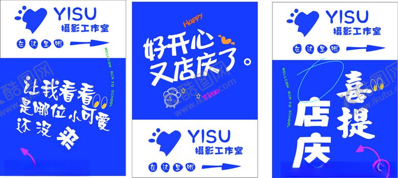 编号：22569010130004108633【酷图网】源文件下载-店庆海报