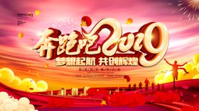 时尚大气企业年会背景