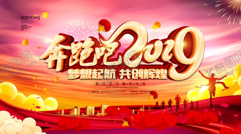 编号：57838005020051347628【酷图网】源文件下载-时尚大气企业年会背景