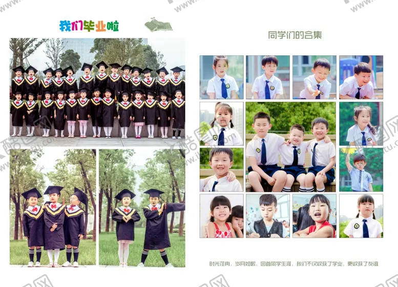 编号：76203506251318483120【酷图网】源文件下载-毕业季幼儿园小学生相册PSD