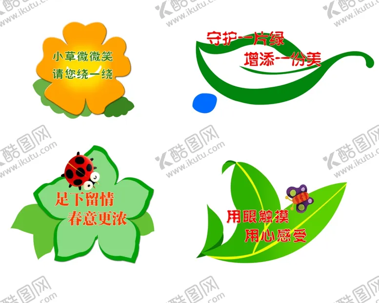 编号：93870607011223478182【酷图网】源文件下载-标语牌