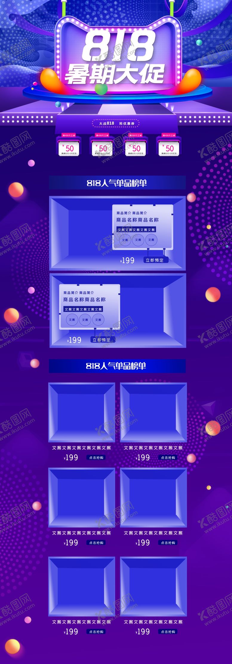 编号：61740909181329011954【酷图网】源文件下载-818首页