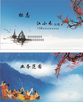水墨画