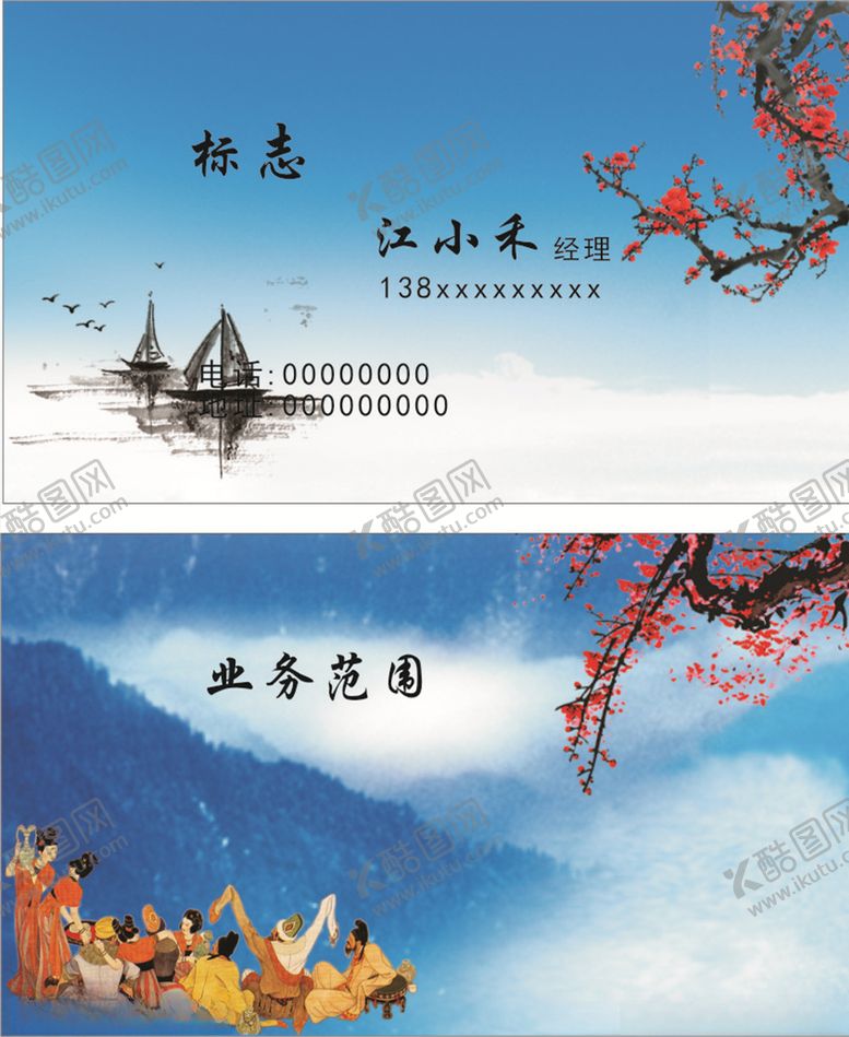 编号：21916406281044011444【酷图网】源文件下载-水墨画