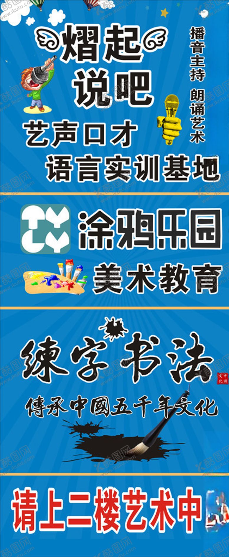 编号：49194609242336239683【酷图网】源文件下载-培训