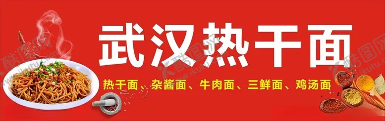 编号：46672901230357341119【酷图网】源文件下载-早点招牌