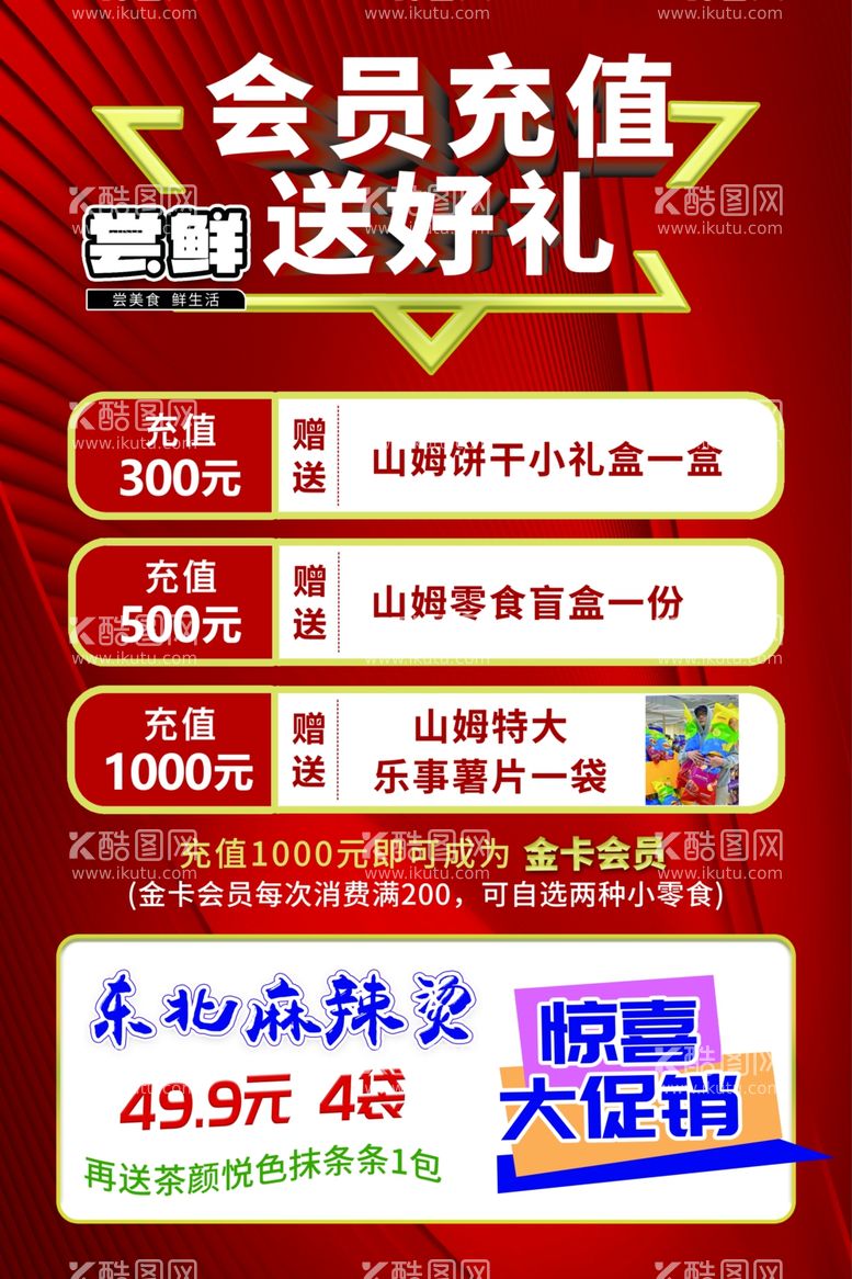 编号：36803302250220126761【酷图网】源文件下载-会员充值