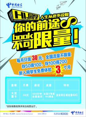 校园不限量