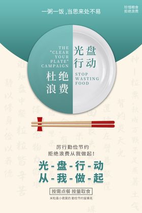 光盘行动