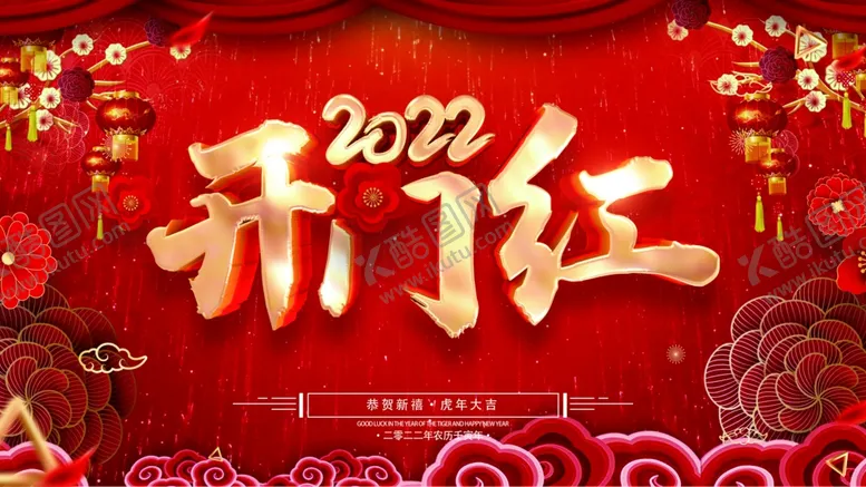 编号：45711601261703476007【酷图网】源文件下载-2022 红花