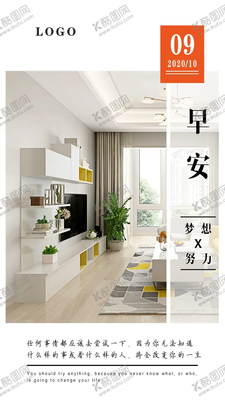编号：74951604181835479043【酷图网】源文件下载-早安问候正能量海报