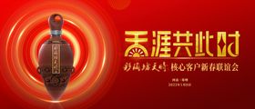 白酒主KV  