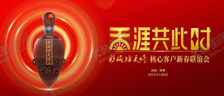 编号：49714408242133241412【酷图网】源文件下载-白酒主KV  