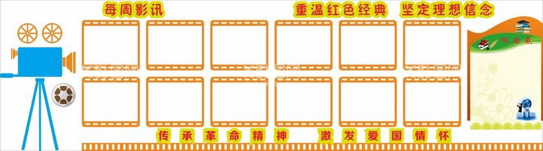 编号：19629310191732043159【酷图网】源文件下载-影讯文化墙