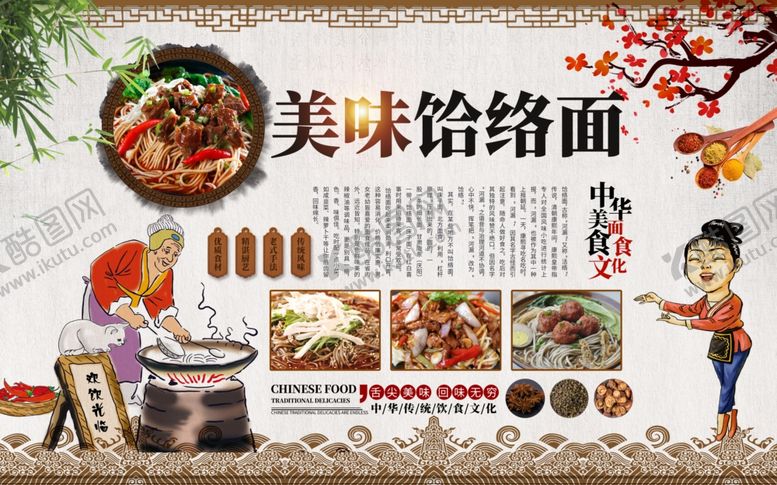 编号：96294110071719111852【酷图网】源文件下载-饸络面背景墙