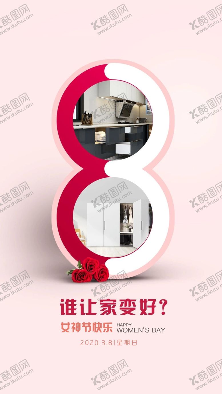 编号：17931310260607429917【酷图网】源文件下载-38妇女节