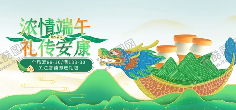 编号：99352601200709176837【酷图网】源文件下载-浓情端午
