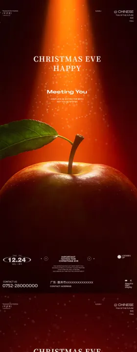 平安夜酒吧海报