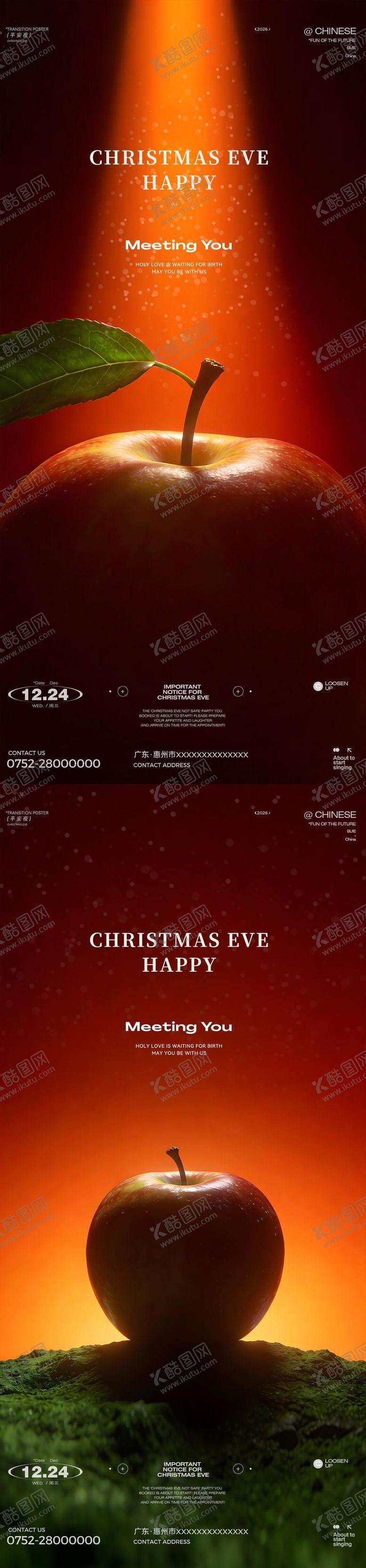 编号：92033612240211359253【酷图网】源文件下载-平安夜酒吧海报