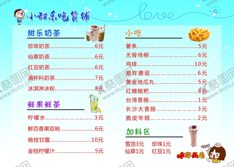 编号：35783806291001275922【酷图网】源文件下载-菜单