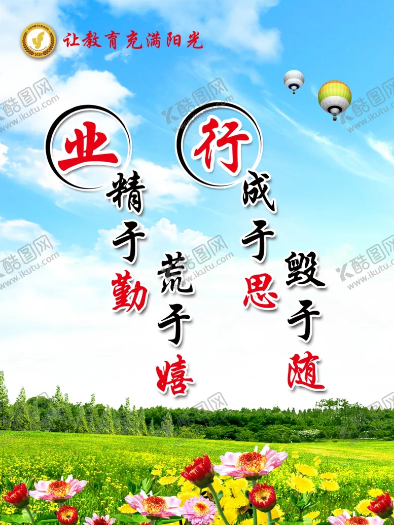 编号：64679901210634123279【酷图网】源文件下载-励志海报