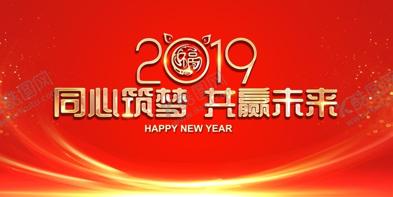 编号：79285907051736321479【酷图网】源文件下载-年会背景