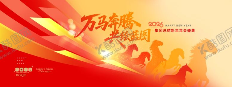 编号：34740512221726546479【酷图网】源文件下载-马年喜庆红色万马奔腾新年海报