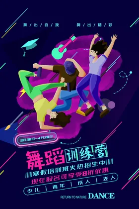 舞蹈