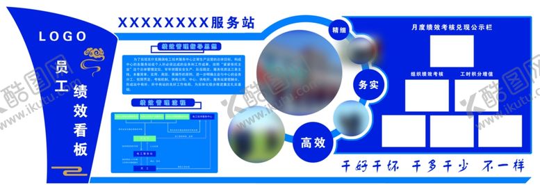 编号：92094306262325062367【酷图网】源文件下载-服务站