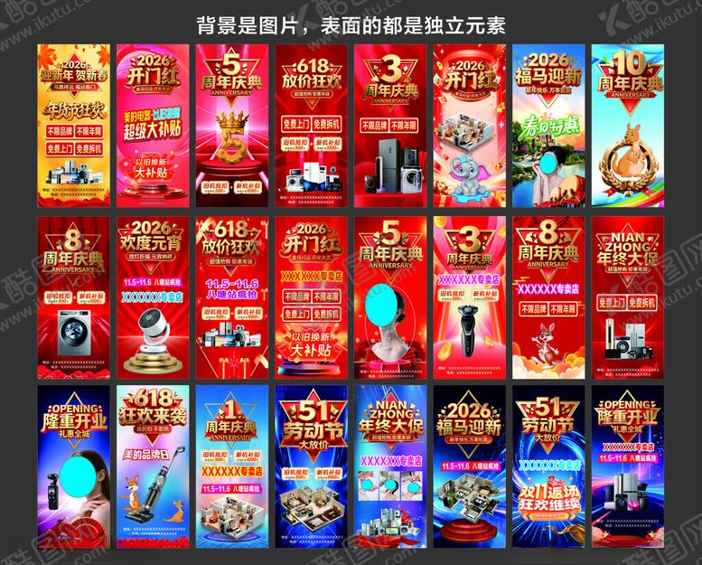 编号：87026004090132142239【酷图网】源文件下载-展架海报大全