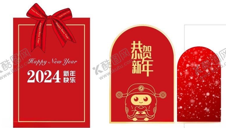 编号：44860702192314526721【酷图网】源文件下载-新年财神