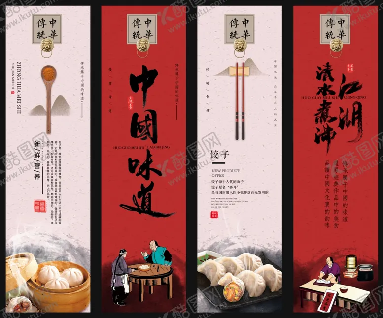 编号：10209206301531076188【酷图网】源文件下载-美食