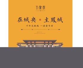 新中式地产