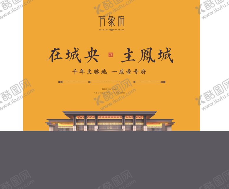 编号：81516107121137362201【酷图网】源文件下载-新中式地产