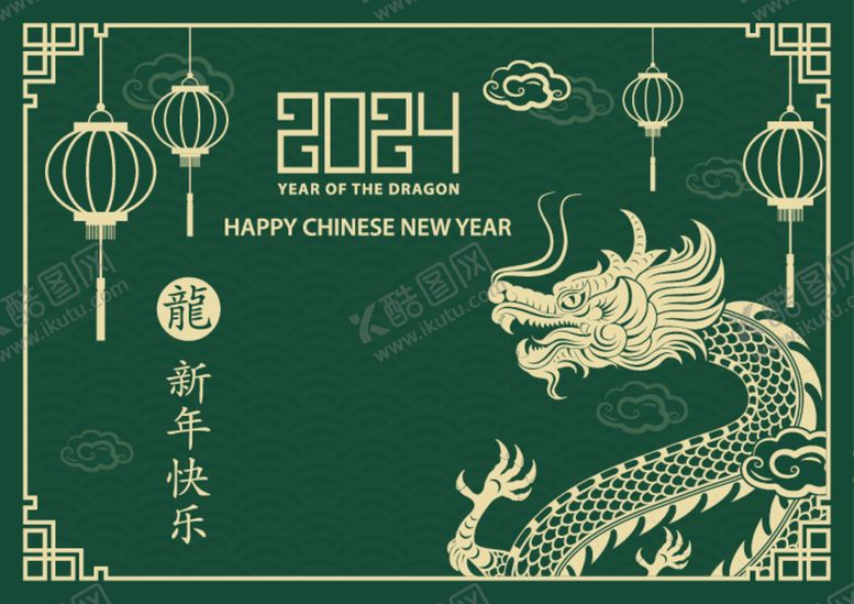 编号：48253612100135054206【酷图网】源文件下载-龙年