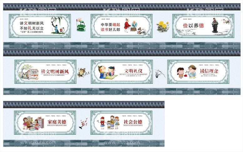 编号：32210412022040303961【酷图网】源文件下载-讲文明树新风围档