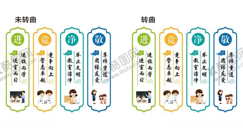 编号：45682503311457336538【酷图网】源文件下载-班级文化墙
