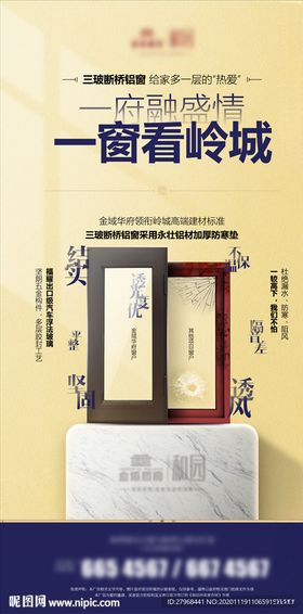 中式海报