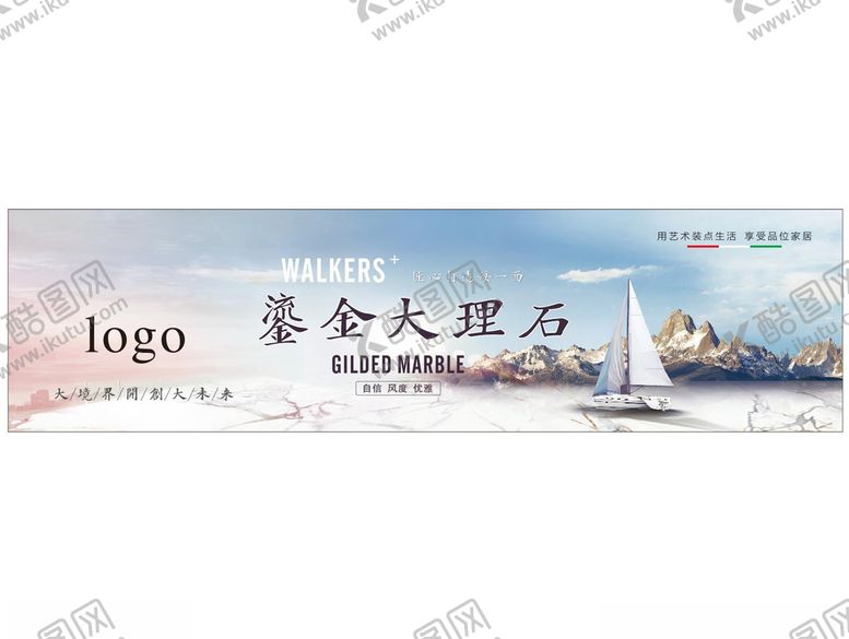 编号：99382201131925363908【酷图网】源文件下载-瓷砖广告