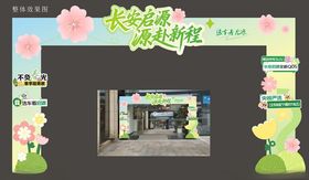 春天门头门头布置春天美陈