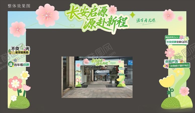编号：87440204071825055082【酷图网】源文件下载-春天门头门头布置春天美陈
