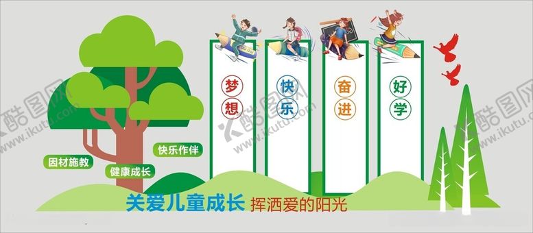 编号：18221512130216564612【酷图网】源文件下载-关爱儿童成长