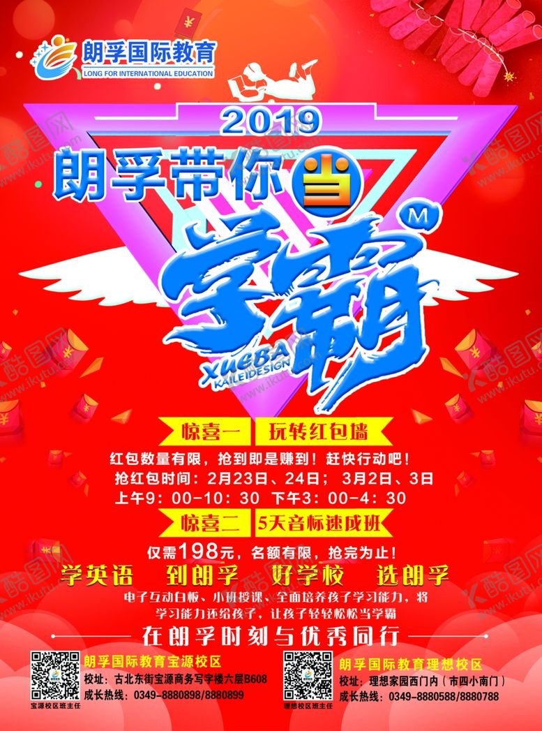 编号：85249407031030039766【酷图网】源文件下载-培训中心彩页