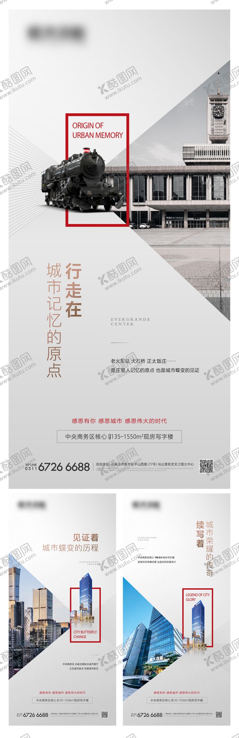 编号：62098011192042133610【酷图网】源文件下载-城市历史系列